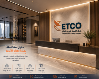 المشاريع التجارية