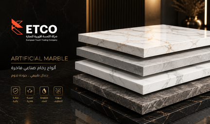 ألواح رخام صناعي من ETCO