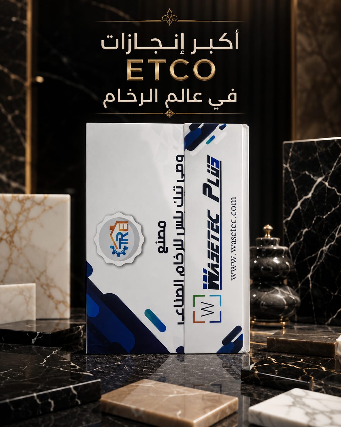 غرانيت بودرة لصناعة الرخام الصناعي