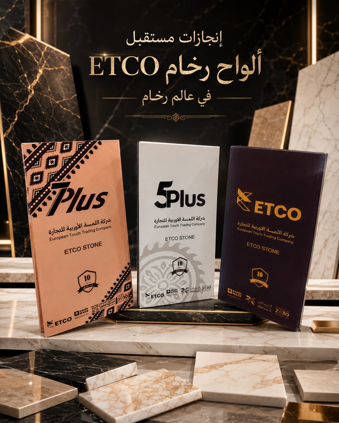كتالوجات ألواح الرخام الصناعي