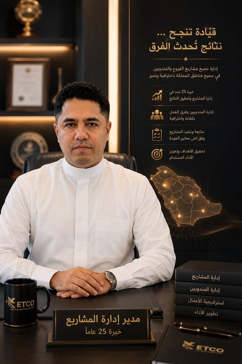 حسين وصي إدارة المشاريع والمندوبين